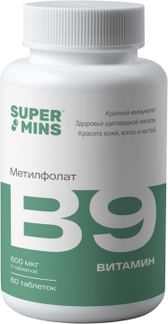 Supermins, Витамин B9 (метилфолат), таблетки, 60 шт.