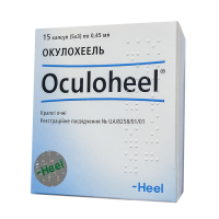 Окулохель п/э 0.45мл глазные капли капс. №15