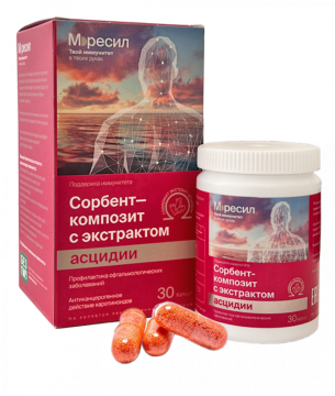 Моресил, Сорбент-композит с экстрактом асцидии, капсулы, 30 шт.