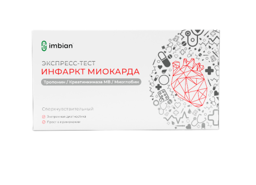 Imbian, Экспресс-тест «Инфаркт миокарда (3в1)», 1 шт.