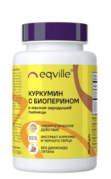 Eqville, Куркумин с биоперином и маслом зародышей пшеницы, капсулы, 60 шт.