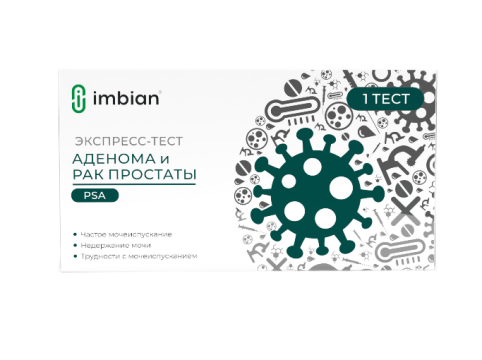 Imbian, Экспресс-тест «Аденома и рак простаты (PSA)», 1 шт.