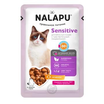 NALAPU, Sensitivе (консервированный корм для взрослых кошек с чувствительным пищеварением), с ягненком в соусе, 12*77 г