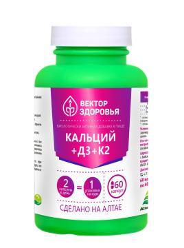 Алтайские традиции, Комплекс «Кальций+Витамин D3+Витамин К2», капсулы, 60 шт.
